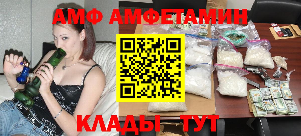 Новоалександровск  нарко площадка какой сайт  Вход с VPN  Amphetamine VHQ  АМФ 