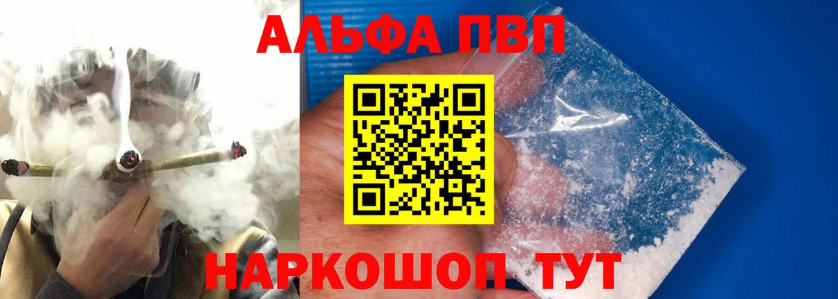 Alpha PVP Crystall Новоалександровск