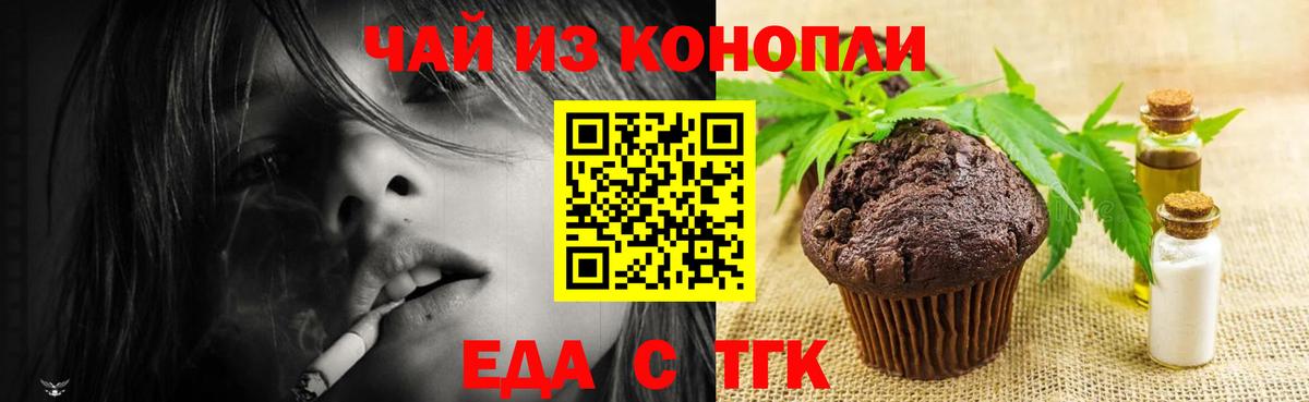 Новоалександровск  Cannafood конопля  Вход с VPN 