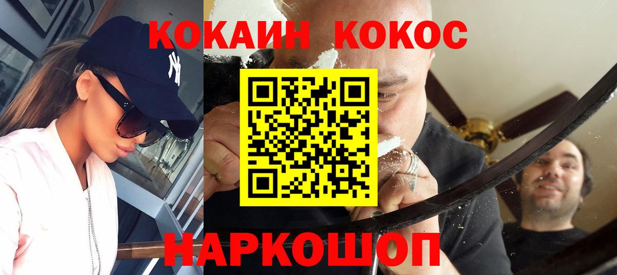 Кокаин  COCAIN Боливия  Вход с VPN  Новоалександровск 