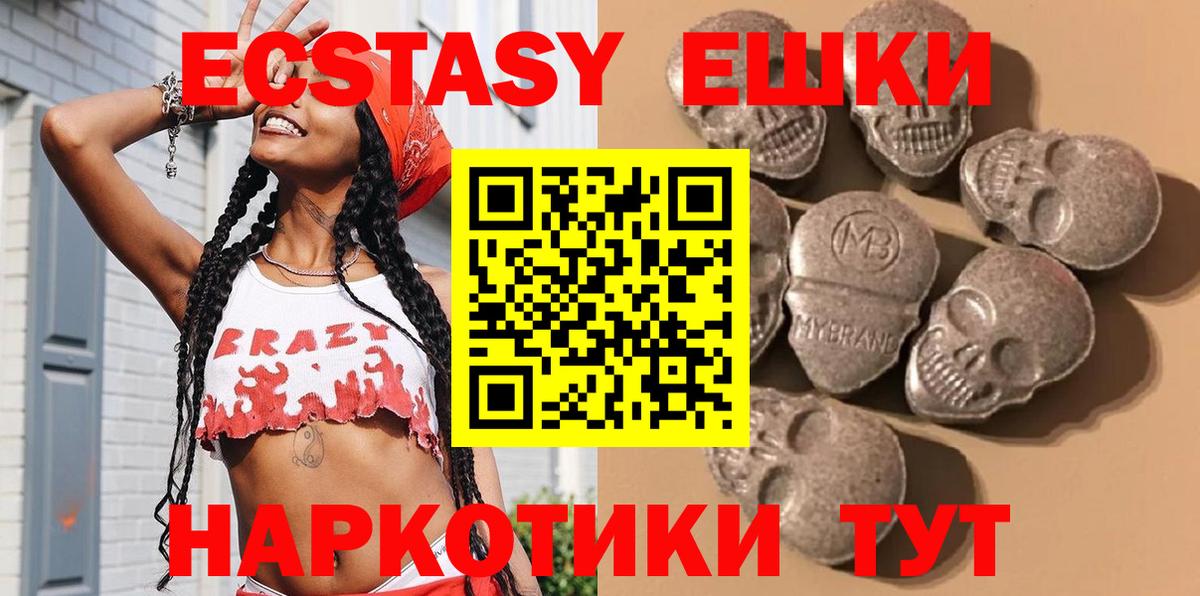 Ecstasy диски Новоалександровск