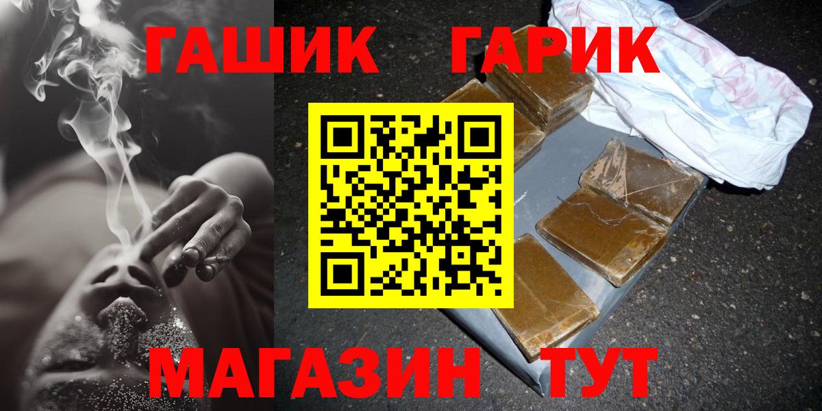 Новоалександровск  ГАШ hashish  Вход с VPN  ГАШ  ГАШИШ hashish 