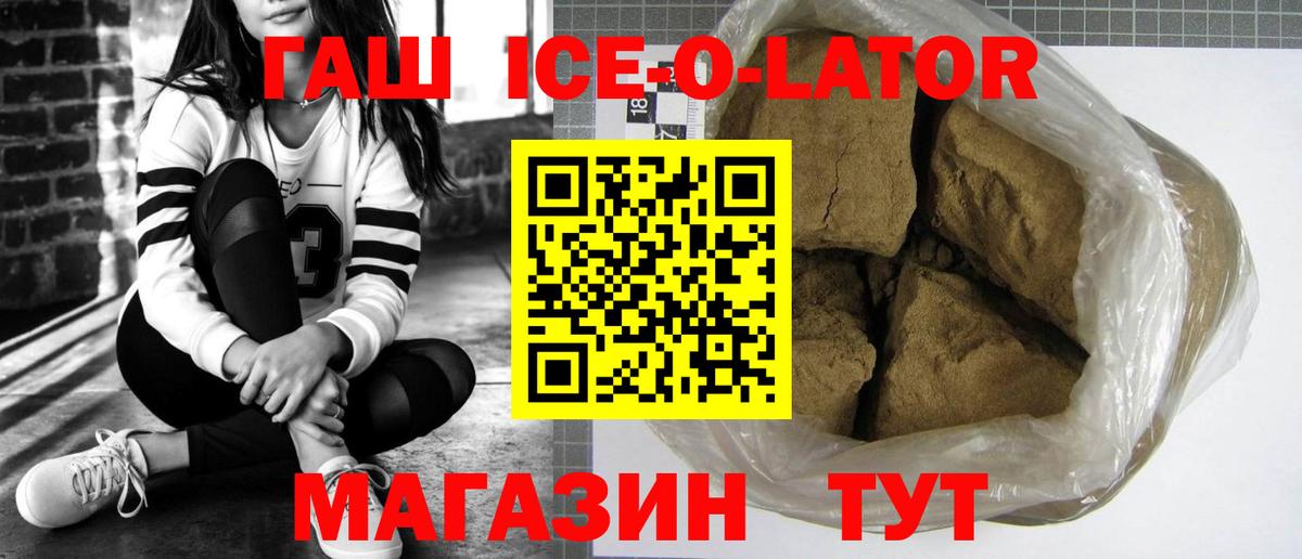 ГАШ гарик Новоалександровск