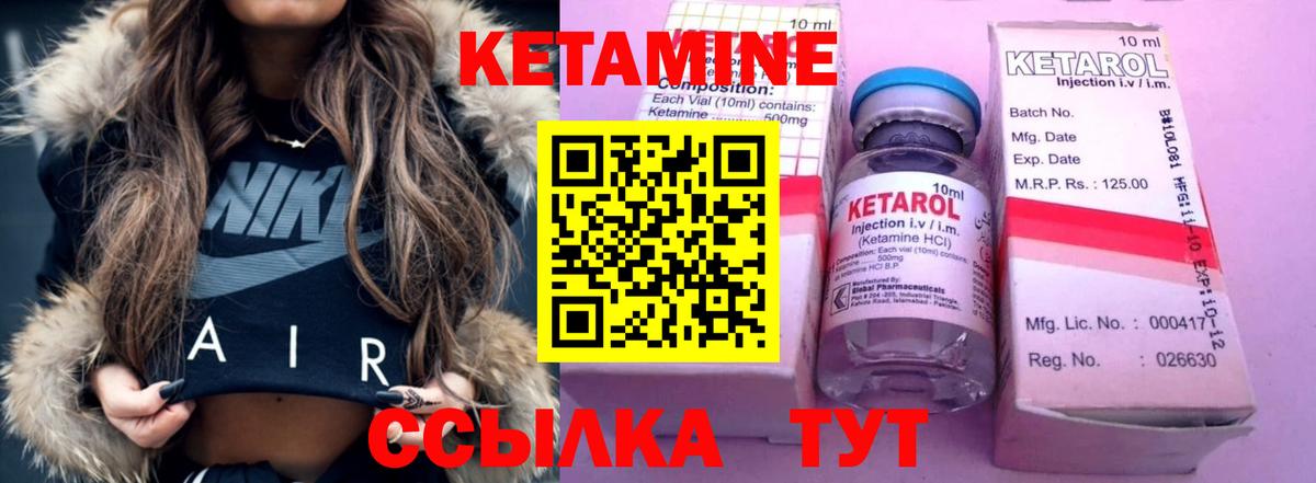 КЕТАМИН VHQ  Вход с VPN  сайты даркнета какой сайт  КЕТАМИН VHQ  Новоалександровск 