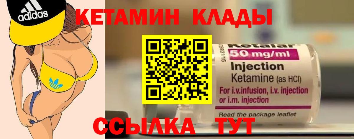 КЕТАМИН ketamine Новоалександровск