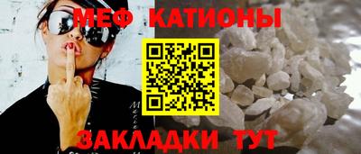 мяу мяу кристалл Усть-Джегута