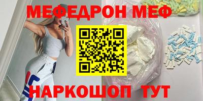 меф Усть-Илимск