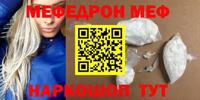 мяу мяу кристалл Усть-Джегута