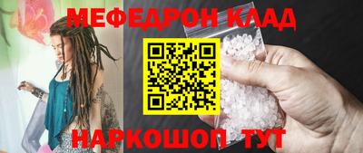 мяу мяу кристалл Усть-Джегута