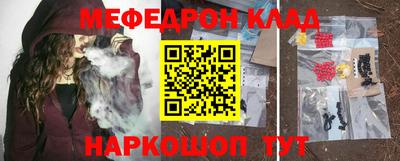 мяу мяу кристалл Усть-Джегута
