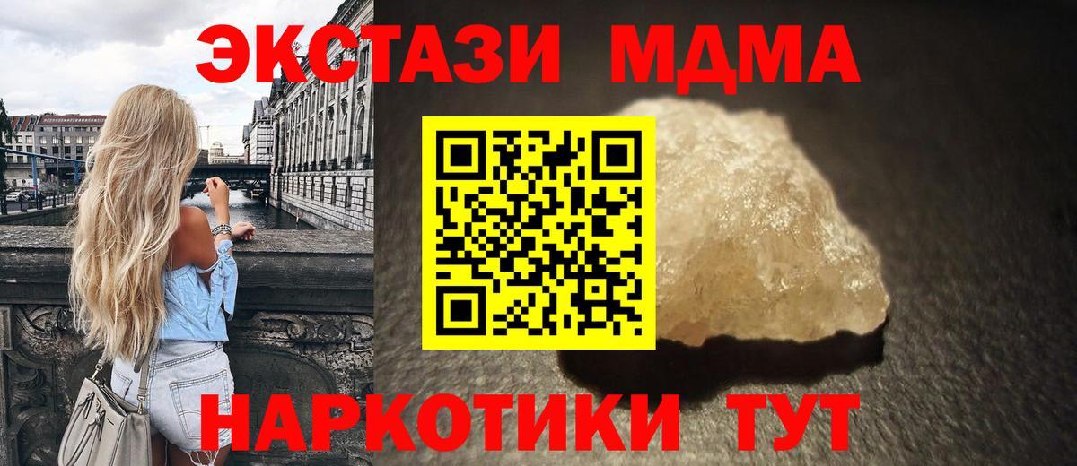 Новоалександровск  MDMA VHQ  MDMA Molly  MDMA  Вход с VPN 