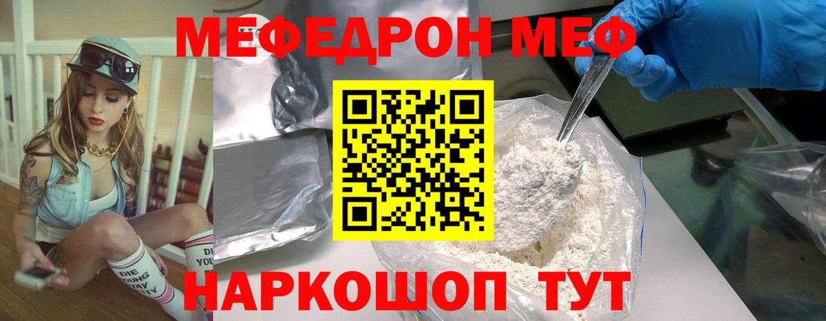 Мефедрон Новоалександровск