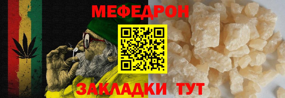МЯУ-МЯУ mephedrone  Мефедрон  МЕФ mephedrone  Новоалександровск  Вход с VPN 