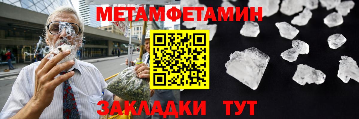 МЕТАМФЕТАМИН витя Новоалександровск