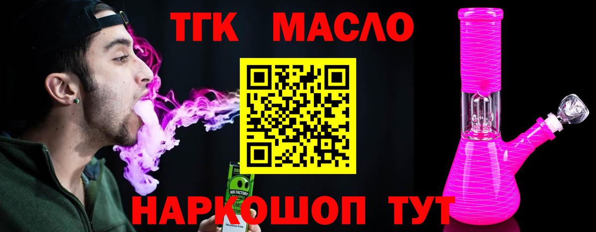 ТГК концентрат  Вход с VPN  где можно купить наркотик  Новоалександровск 