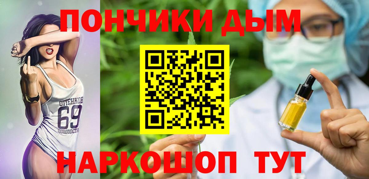 МАРИХУАНА THC 21%  Шишки марихуана MAZAR  Конопля Bruce Banner  Вход с VPN  Новоалександровск 